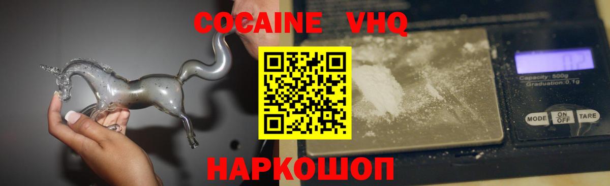 Алушта  КОКАИН Боливия  Вход с VPN 