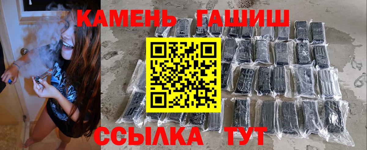 ГАШИШ VHQ  ГАШИШ  Алушта  Вход с VPN 