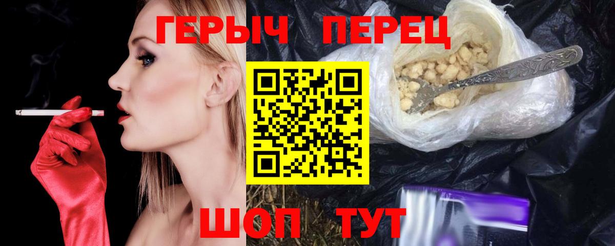 Алушта  ГЕРОИН гречка  Вход с VPN 