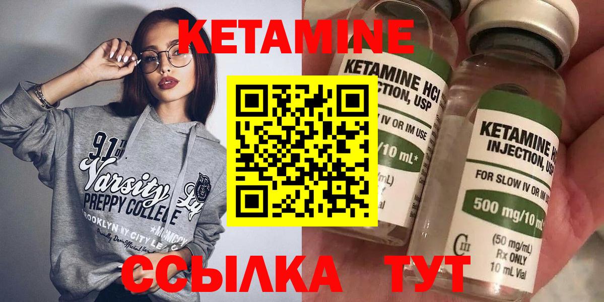 Алушта  КЕТАМИН ketamine  Вход с VPN  КЕТАМИН VHQ 
