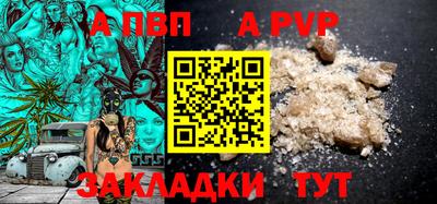 apvp Северобайкальск