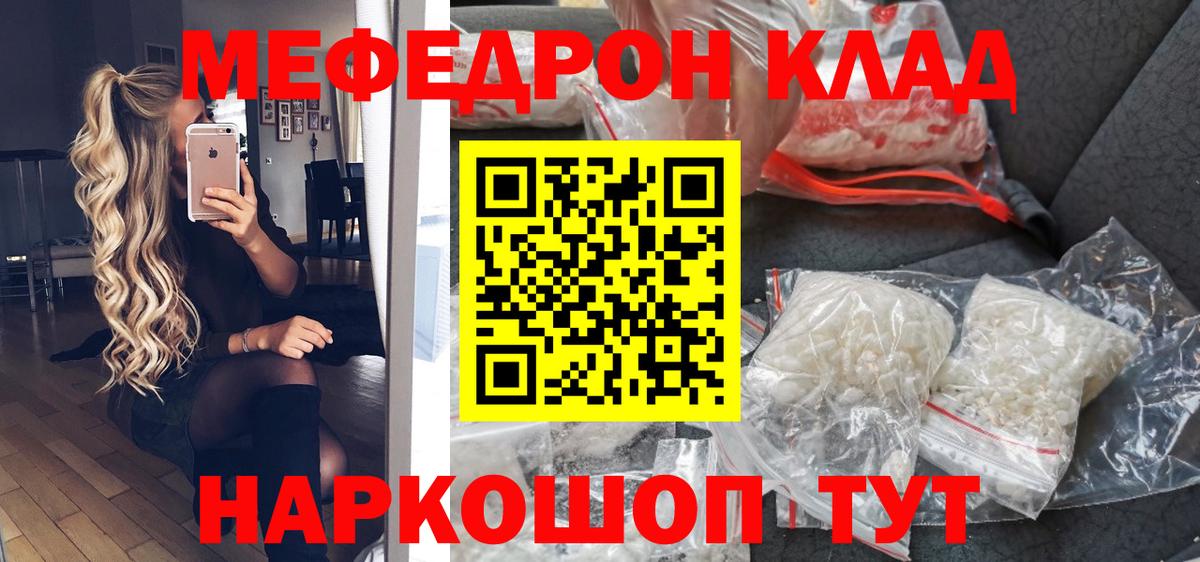 Мефедрон  Вход с VPN  Мефедрон  МЕФ 4 MMC  МЯУ-МЯУ мяу мяу  Алушта 