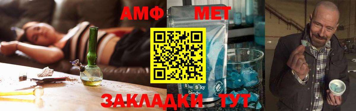 МЕТАМФЕТАМИН Methamphetamine Алушта