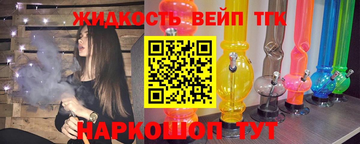 blacksprut маркетплейс  ТГК вейп  Вход с VPN  Алушта 