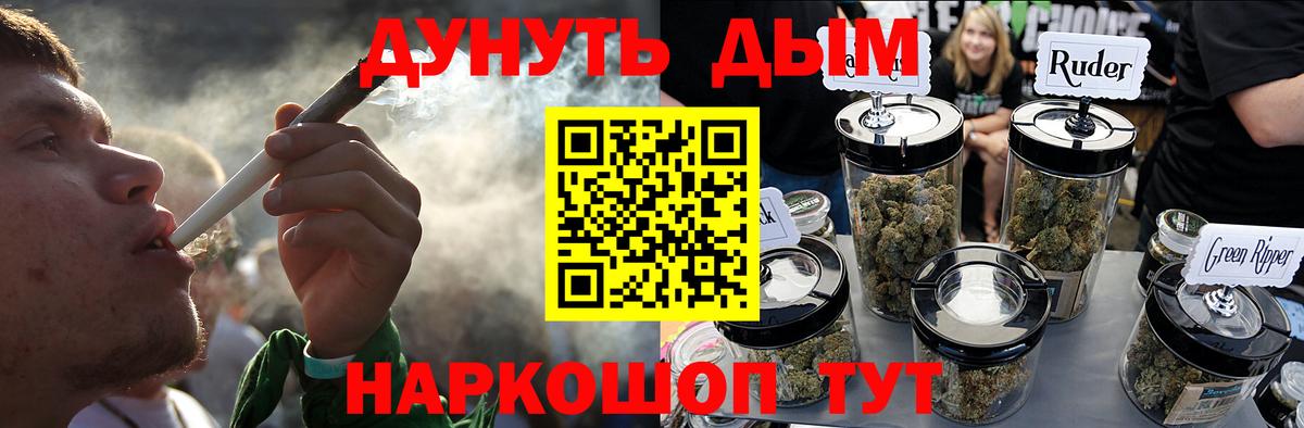 МАРИХУАНА планчик  Вход с VPN  Шишки марихуана сатива  Каннабис Ganja  Алушта 
